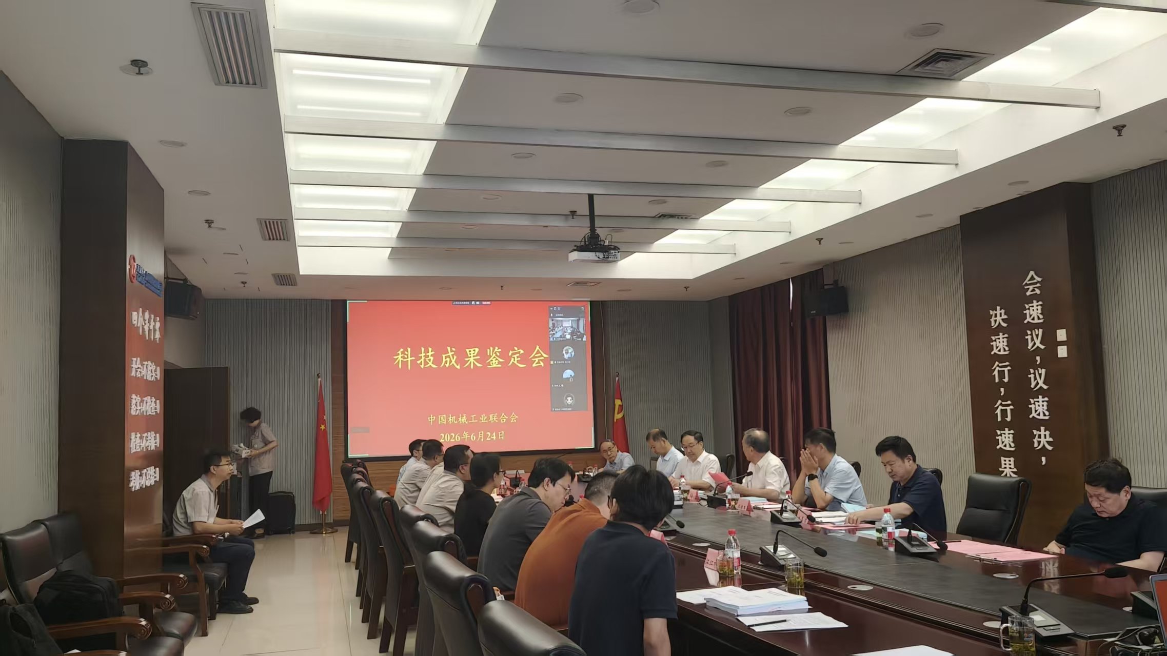 公司&ldquo;矿用大功率长运距刮板输送机关键技术及装备&rdquo; 项目顺利通过国际先进水平科技成果鉴定